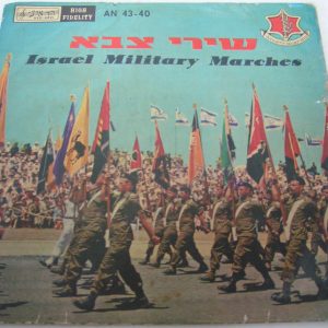YAFFA YARKONI IDF ORCHESTRA – ISRAEL MILITARY MARCHES MEGA RARE LP 1960