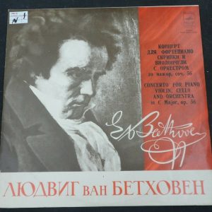 beethoven Triple concerto richter oistrakh rostropovich Melodiya CM 02021-22 lp