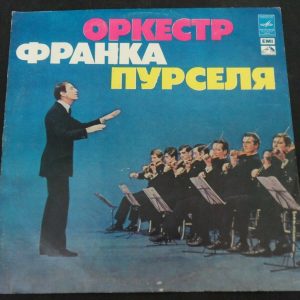 franck pourcel and his orchestra Melodiya 33 C 60 07947-8 USSR lp ex